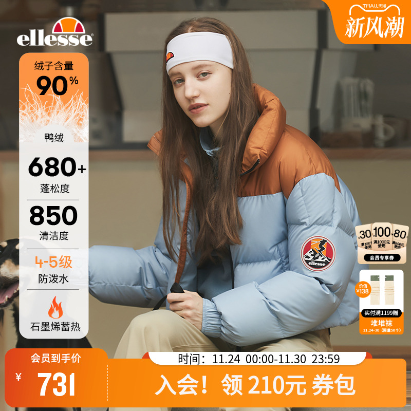 ellesse小贝壳立领短款女羽绒服