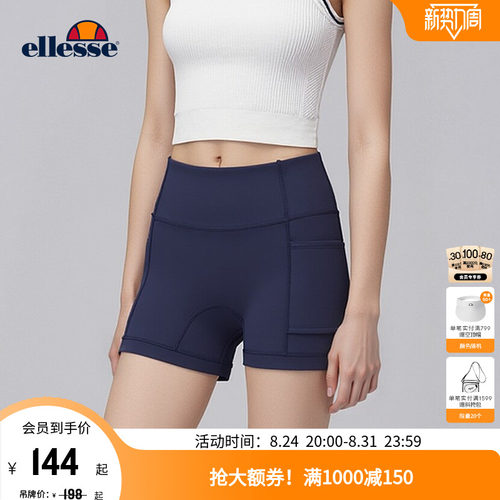ellesse小贝壳女运动百搭打底裤