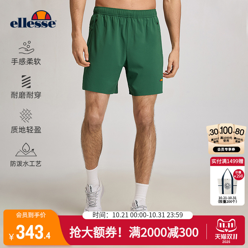ellesse小贝壳舒适柔软轻薄短裤