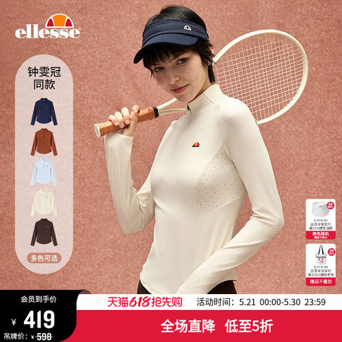 ellesse小贝壳网球服速干长袖T恤