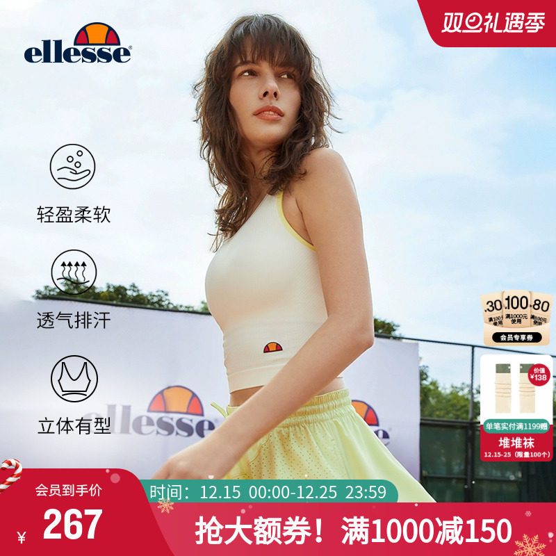 ellesse小贝壳网球运动内衣女秋轻薄健身弹力工字型背心吊带胸垫