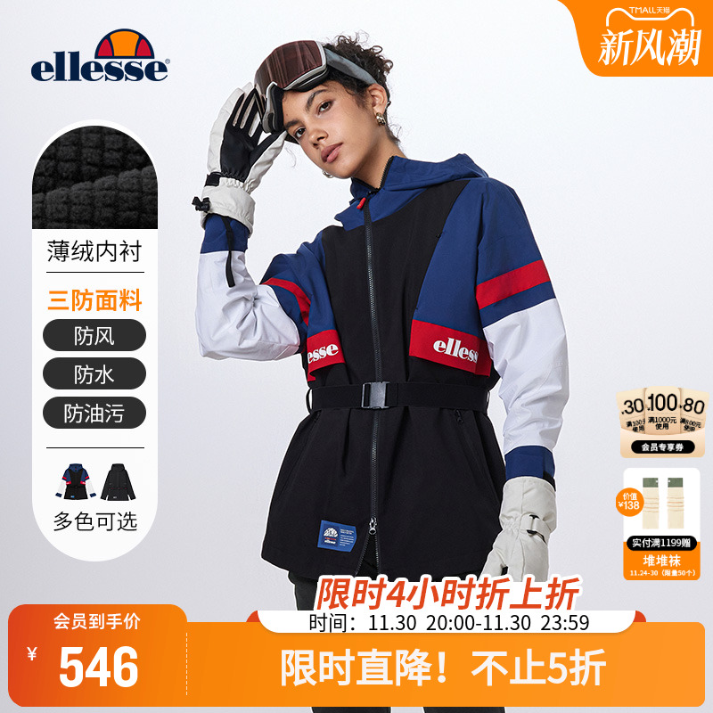 ellesse小贝壳防泼水夹克外套女