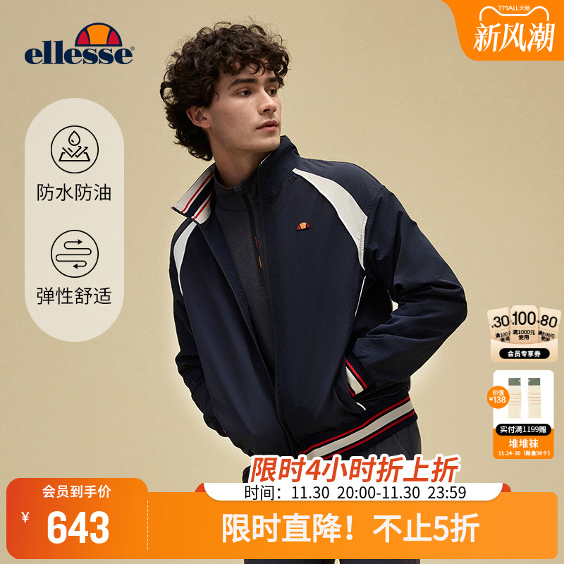 ellesse小贝壳男士运动外套夹克