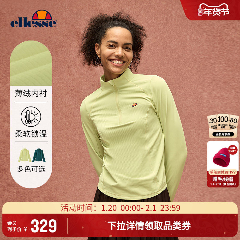 ellesse小贝壳25秋冬品户外运动半拉链吸湿速干薄绒长袖T恤上衣女,运动服/休闲服装,运动T恤,淘宝优惠券,粉丝福利购,淘宝优惠卷