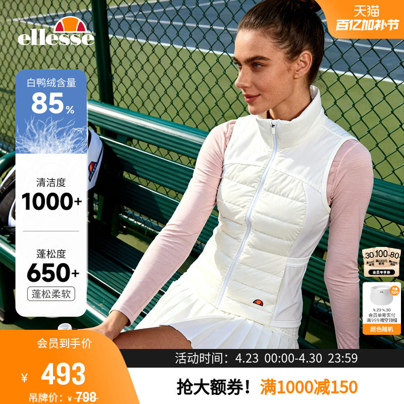 【徐若晗同款】ellesse小贝壳轻薄运动羽绒马甲内胆女修身保暖冬