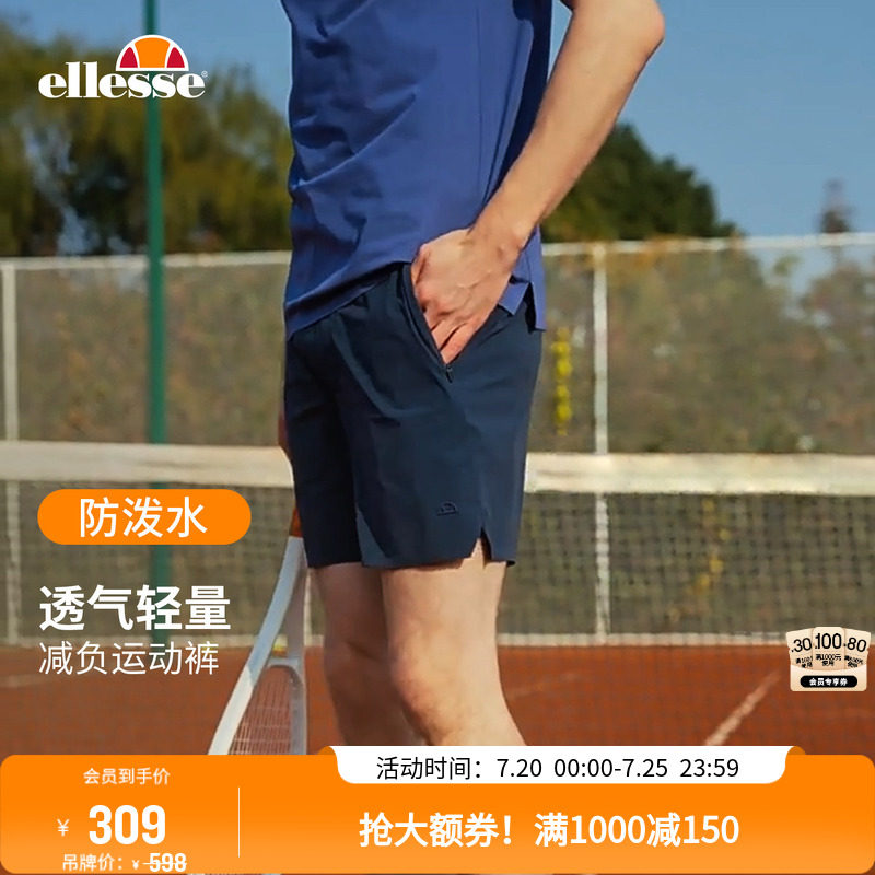 ellesse小贝壳春夏网球裤轻薄户外跑步运动排汗透气速干5分短裤男