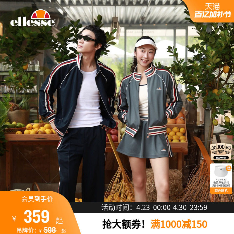 [吴宣仪同款]ellesse小贝壳春秋网球服外套长裤短裙情侣运动套装
