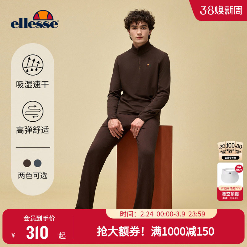 ellesse小贝壳25秋冬新品网球套装弹力速干柔软长袖T恤运动裤男士