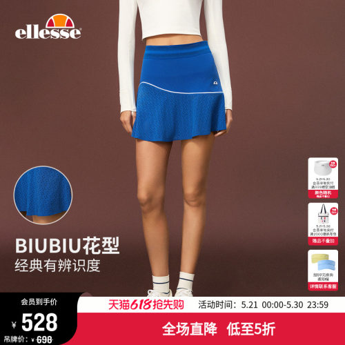 ellesse小贝壳透气biubiu短裙