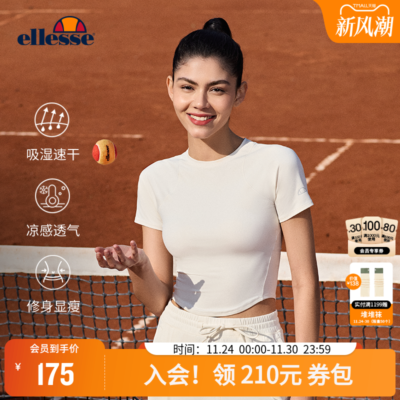 ellesse小贝壳短袖女速干圆领T恤
