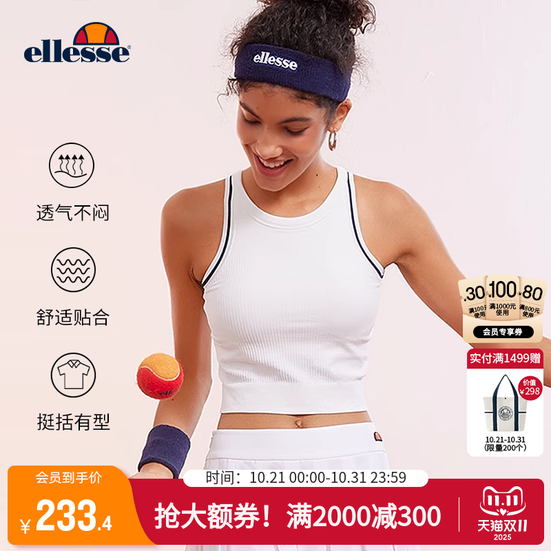 ellesse小贝壳一体织运动背心