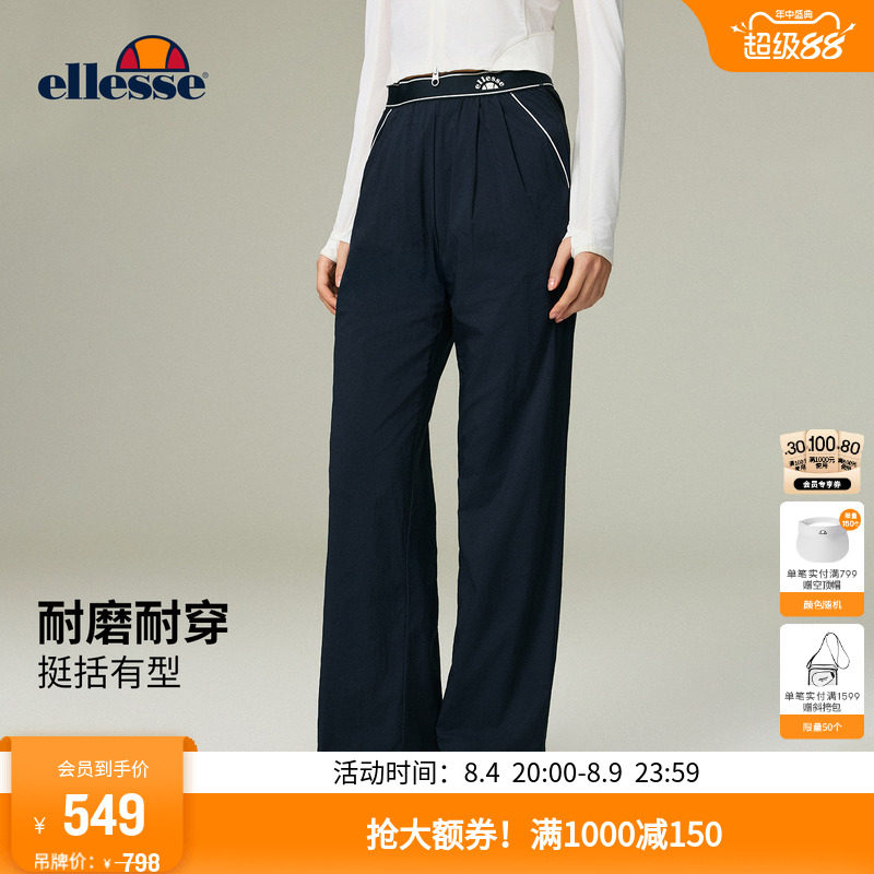 ellesse小贝壳修身女防晒长裤