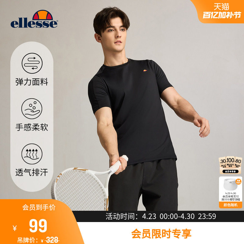 ellesse小贝壳网球运动纯色T恤夏季男户外休闲吸湿速干衣宽松短袖