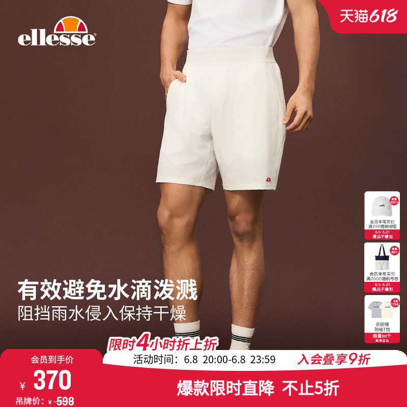 ellesse小贝壳26春夏新品网球裤户外运动防泼水轻薄休闲短裤男