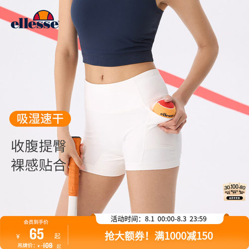 ellesse小贝壳女运动百搭打底裤