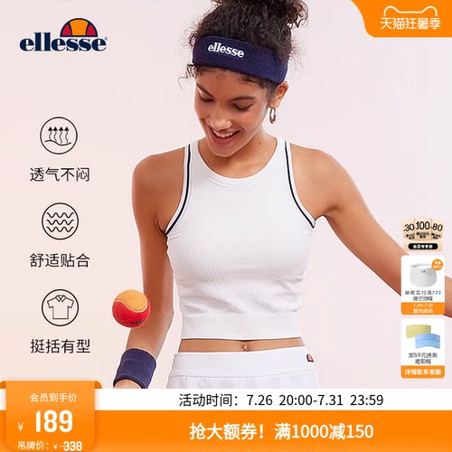 ellesse小贝壳一体织运动背心