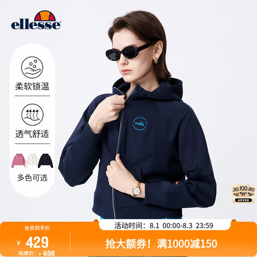 ellesse小贝壳女立领连帽夹克