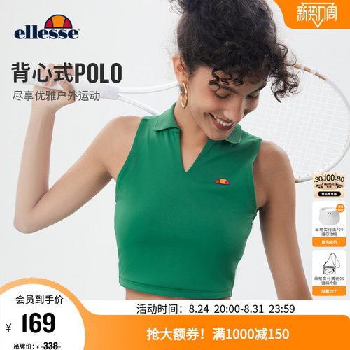 ellesse小贝壳无袖女纯色V领T恤