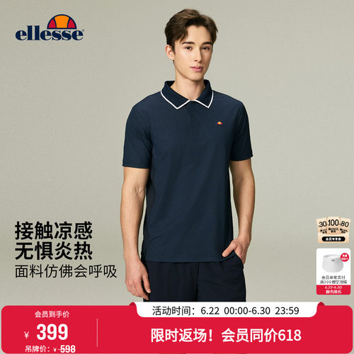 ellesse运动Polo轻薄凉感