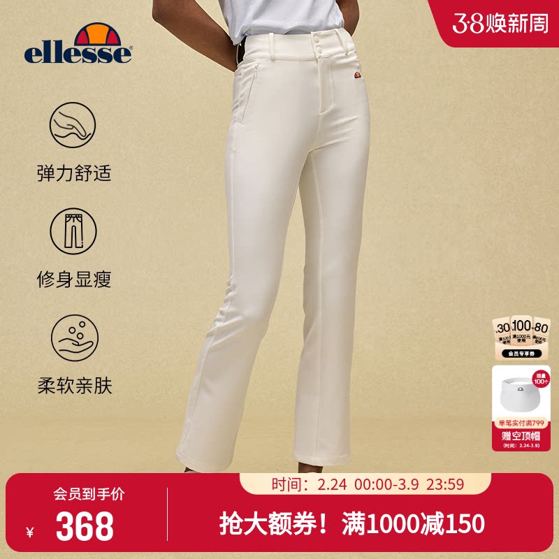 ellesse小贝壳官方秋冬网球弹力微喇运动裤修身透气通勤长裤女