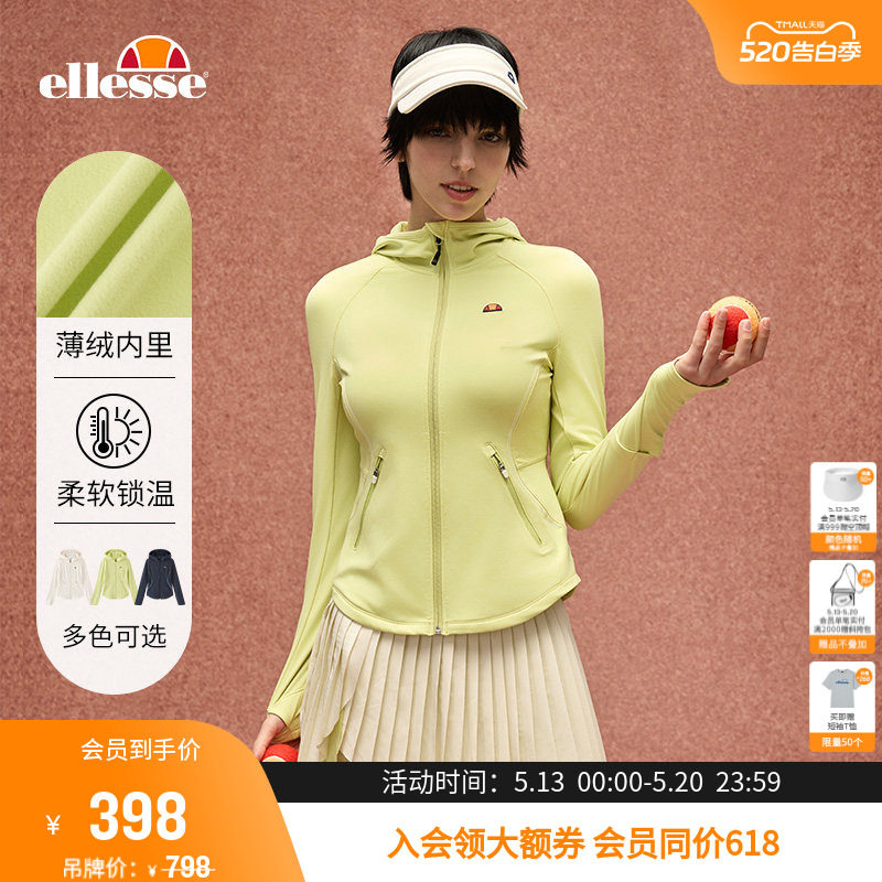 ellesse小贝壳春秋新品网球服拼接修身连帽薄绒针织外套上衣女