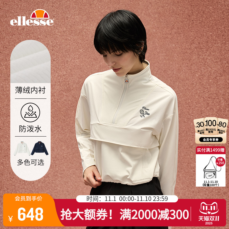 ellesse小贝壳修身薄绒外套女