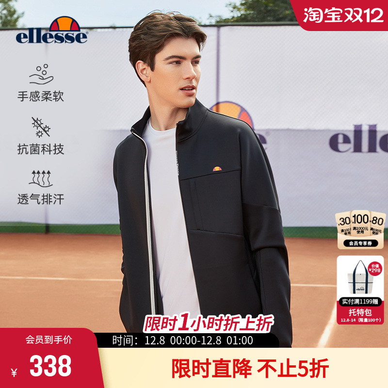 ellesse小贝壳抗菌运动夹克男