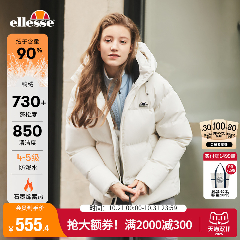 ellesse小贝壳防泼水连帽羽绒服