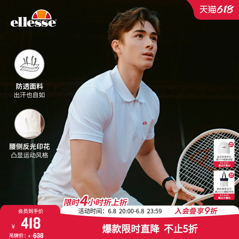 ellesse小贝壳26春夏新品网球服运动速干防透短袖高尔夫POLO衫男