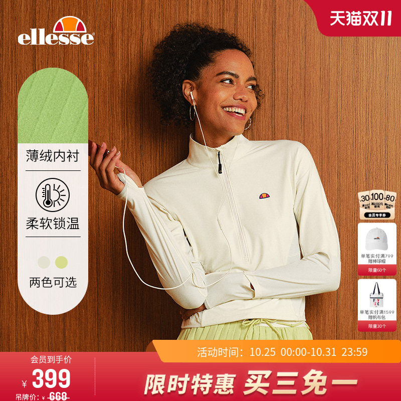 ellesse小贝壳秋冬网球服半拉链套头短款长袖T恤户外运动上衣女