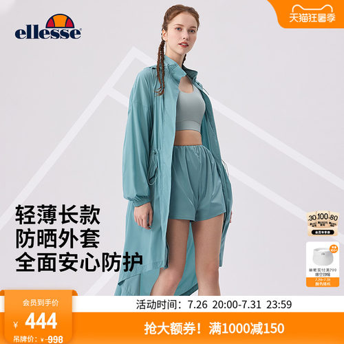 ellesse小贝壳高倍防晒长款外套