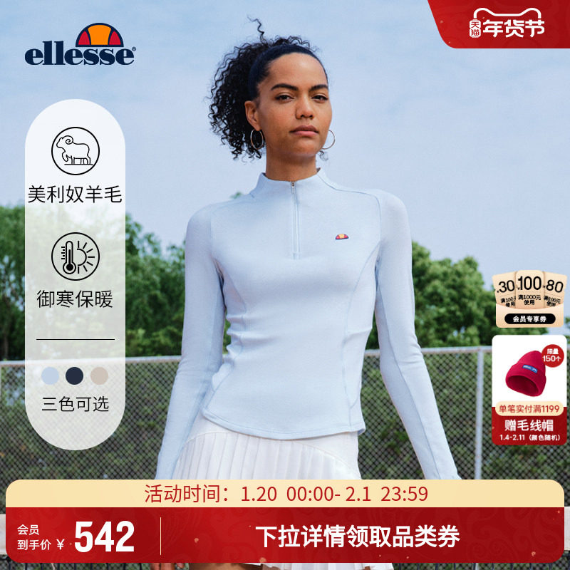 ellesse小贝壳25秋新品半拉链美丽诺羊毛滑雪中间层长袖羊毛T恤女,运动服/休闲服装,运动T恤,淘宝优惠券,粉丝福利购,淘宝优惠卷