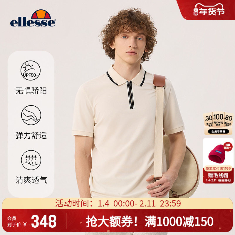 ellesse小贝壳官方拉链POLO衫男防晒运动休闲翻领短袖T恤网球服,运动服/休闲服装,运动POLO衫,淘宝优惠券,粉丝福利购,淘宝优惠卷