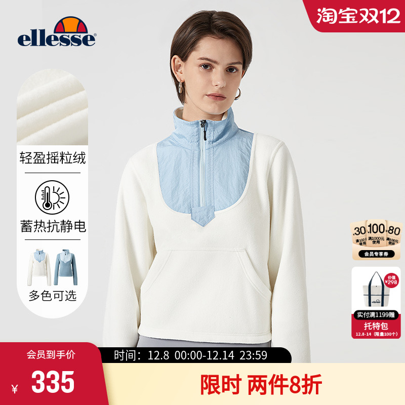 ellesse小贝壳女立领摇粒绒卫衣