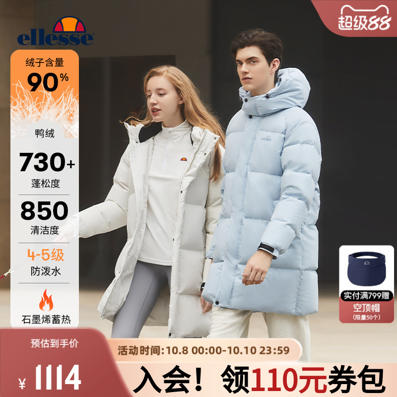 ellesse小贝壳秋冬新款保暖中长连帽羽绒服男女厚外套棉袄防泼水