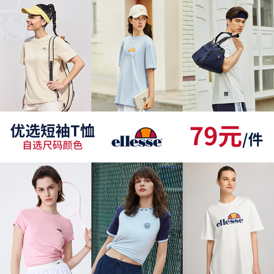 ellesse夏季短袖T恤精选
