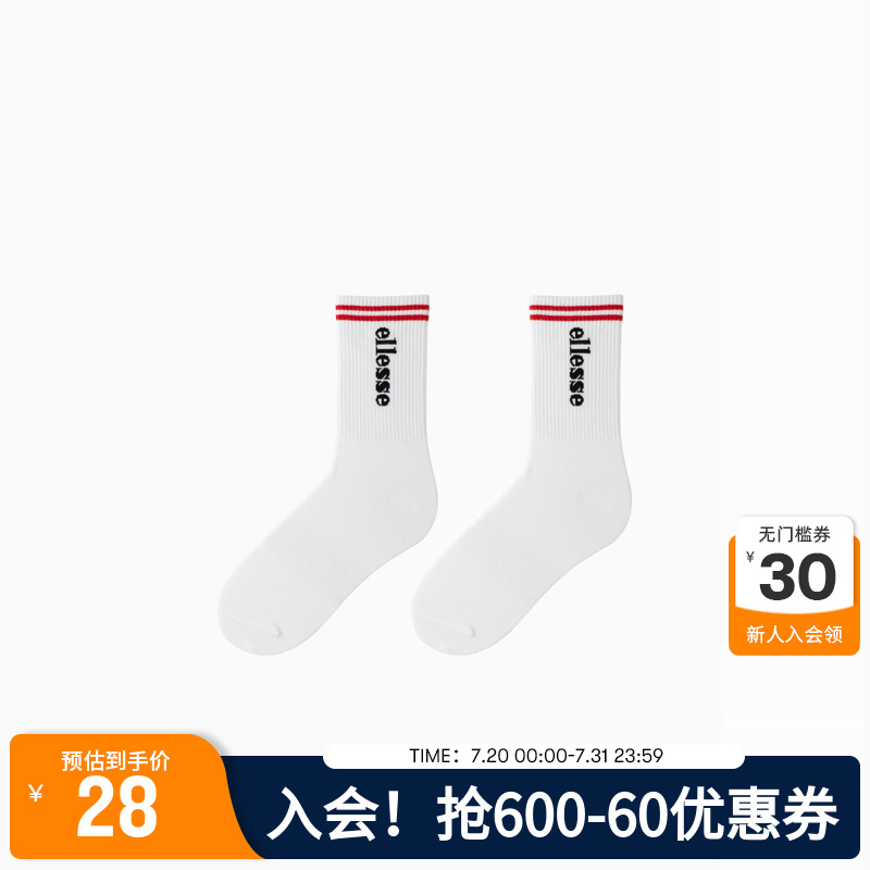ellesse小贝壳简约拼接撞色运动袜春夏1双装男女同款透气中筒袜