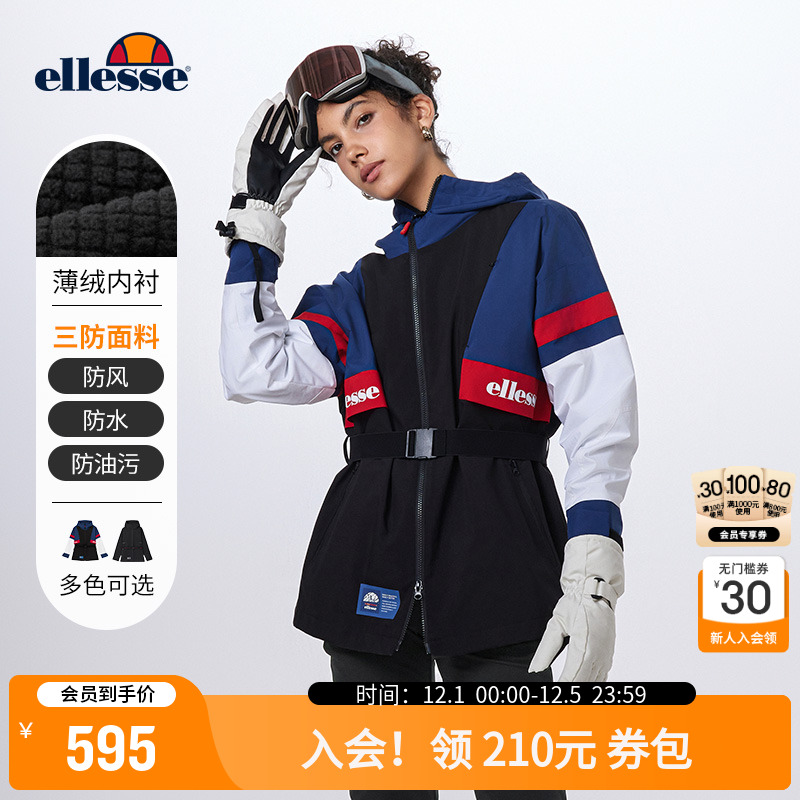 ellesse小贝壳防泼水夹克外套女