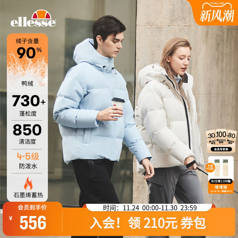 ellesse小贝壳防泼水连帽羽绒服