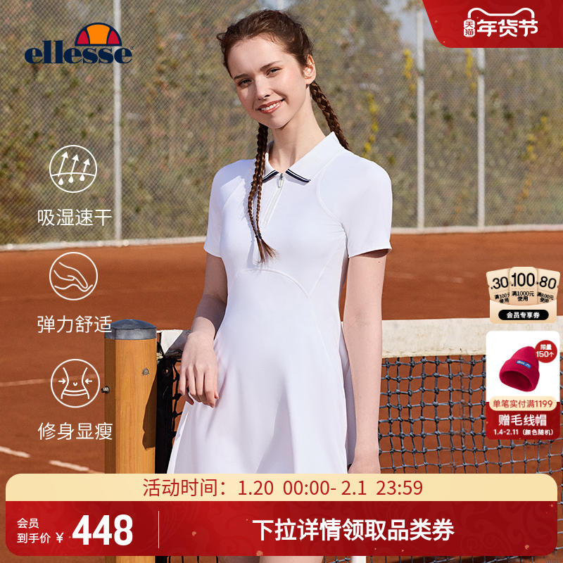 ellesse小贝壳高弹网球运动连衣裙2025春夏速干polo领修身短裙女,运动服/休闲服装,运动连衣裙,淘宝优惠券,粉丝福利购,淘宝优惠卷