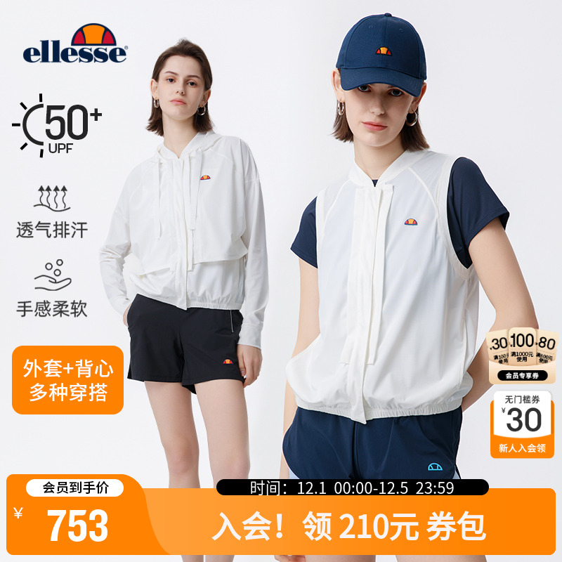 ellesse小贝壳女防晒二合一夹克