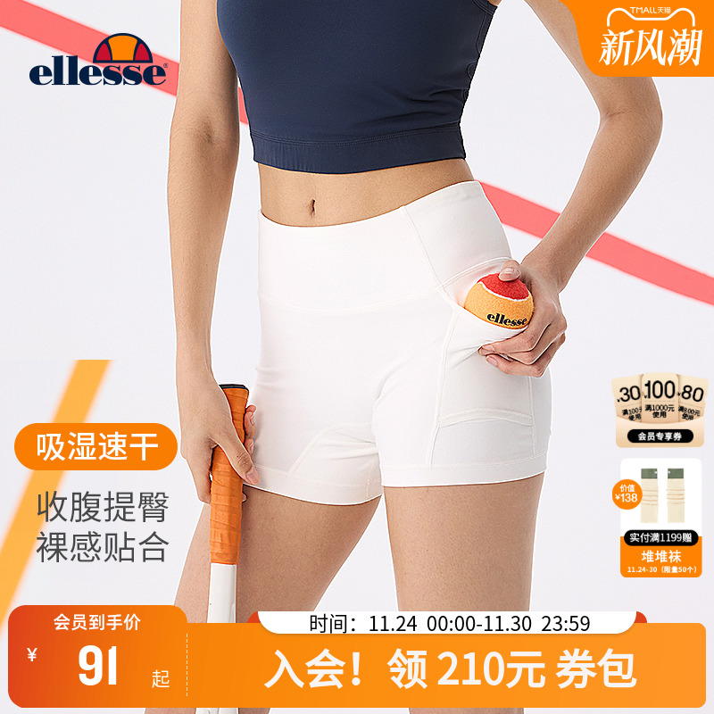 ellesse小贝壳女运动百搭打底裤