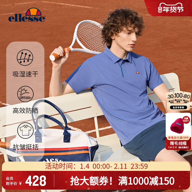 ellesse小贝壳秋季运动T恤防晒POLO领短袖跑步网球速干衣透气男士,运动服/休闲服装,运动POLO衫,淘宝优惠券,粉丝福利购,淘宝优惠卷