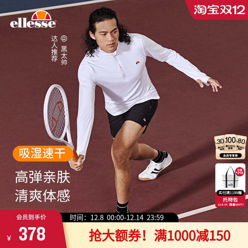 徐凯鑫同款ellesse运动长袖T恤