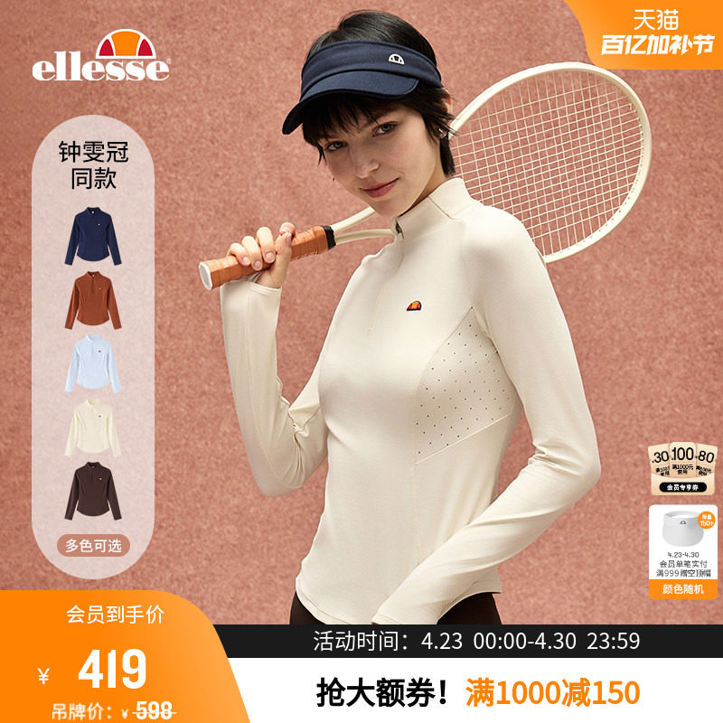 [钟雯冠同款]ellesse小贝壳网球服秋冬跑步内搭上衣速干长袖T恤女