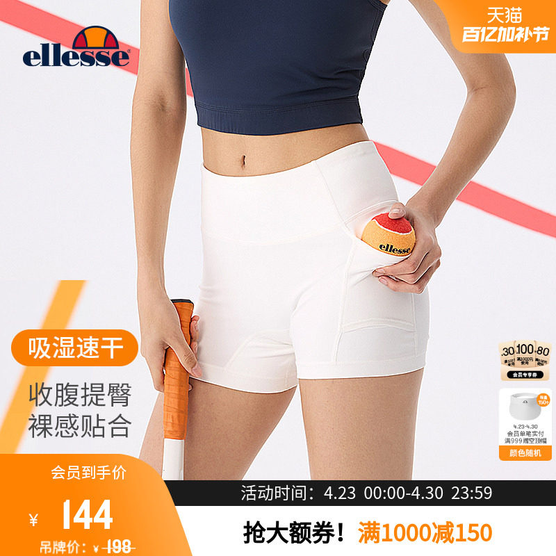 ellesse小贝壳秋季网球运动打底裤带球兜女弹力三分防走光瑜伽裤