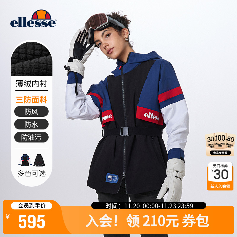 ellesse小贝壳防泼水夹克外套女