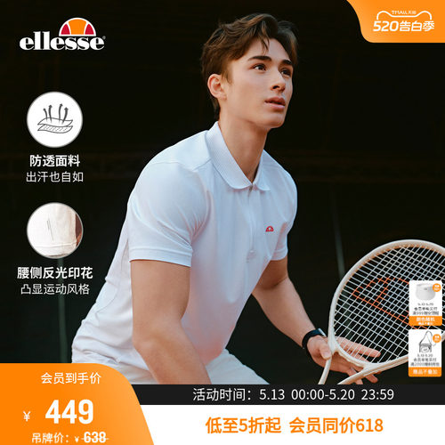 ellesse小贝壳POLO衫凉感男