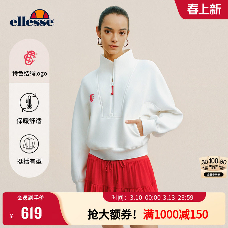 ELLESSE小贝壳网球服半拉链卫衣外套女空气层显瘦款券后579元