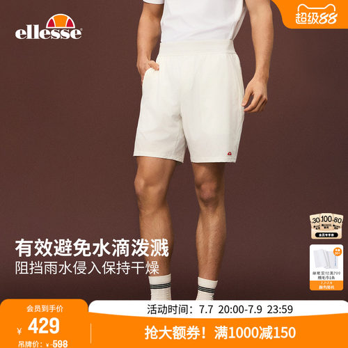 ellesse小贝壳休闲百搭短裤男